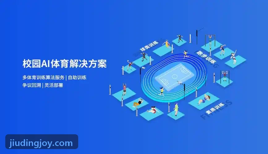 商业综合体与快闪互动娱乐互动装置软件